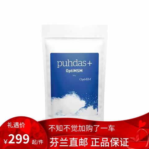 北欧芬兰直邮 Puhdas + OptiMSM 250 g 甲基磺酰甲烷代购
