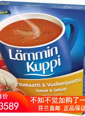 芬兰 Blå Band Lämmin Kuppi Warm Cup 60克 番茄山羊奶酪汤