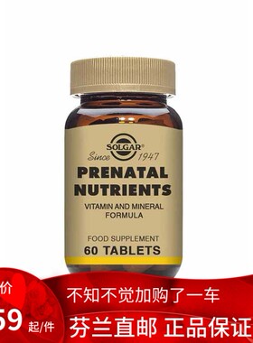 北欧直邮 Solgar Prenatal Nutrients 产前营养素 孕期复合维生素
