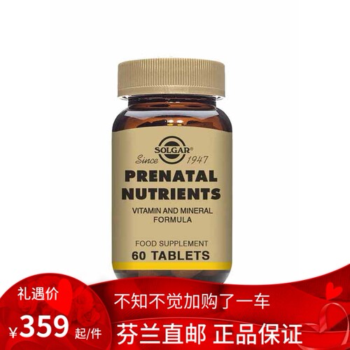 北欧直邮 Solgar Prenatal Nutrients 产前营养素 孕期复合维生素