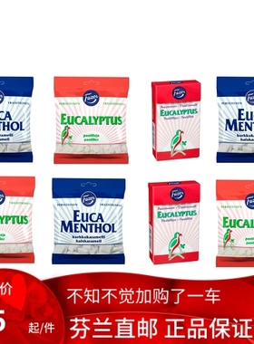 北欧芬兰直邮 fazer 桉树全木糖醇含片 口香糖 EUCA MENTHOL