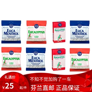 北欧芬兰直邮 fazer 桉树全木糖醇含片 口香糖 EUCA MENTHOL