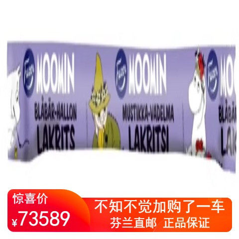 北欧芬兰直邮 Fazer 姆明蓝莓覆盆子酸奶 20 克 甘草糖 棒 moomin