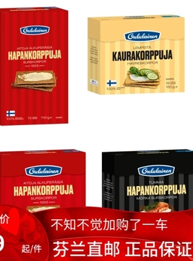 芬兰零食特产 oululainen hapankorppu 面包干 黑麦面包 燕麦代购