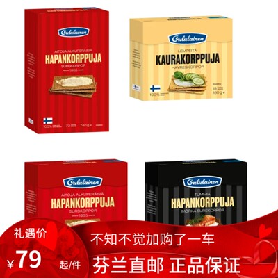 芬兰零食特产 oululainen hapankorppu 面包干 黑麦面包 燕麦代购