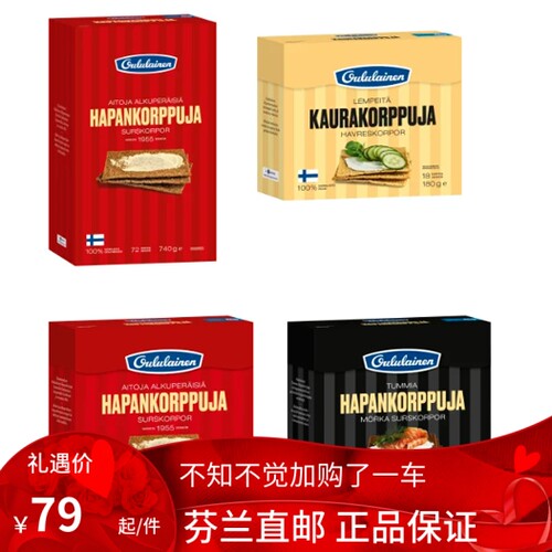 芬兰零食特产 oululainen hapankorppu 面包干 黑麦面包 燕麦代购