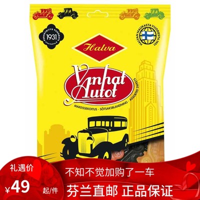 北欧芬兰直邮 Halva Vanhat Autot 160 g  混合甘草糖 salmiakki