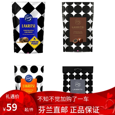 北欧芬兰直邮 fazer lakritsi licorice 软甘草糖