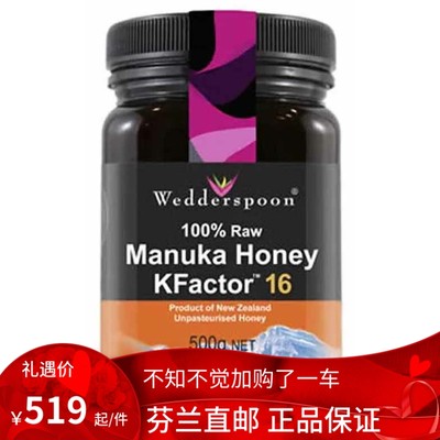 北欧芬兰直邮 Wedderspoon KF12 250克 真正的新西兰麦卢卡 蜂蜜