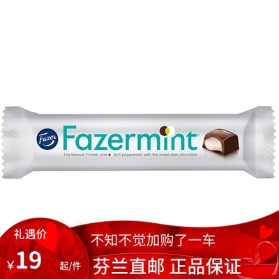 北欧芬兰直邮 Fazermint 41 克 薄荷夹心黑巧克力棒