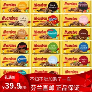 北欧芬兰直邮 瑞典 marabou 牛奶巧克力 200g 饼干 纯黑巧克力