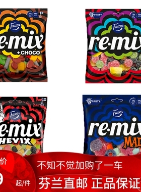 北欧芬兰 Fazer remix salmiakki Licorice lakrits 甘草糖 美味