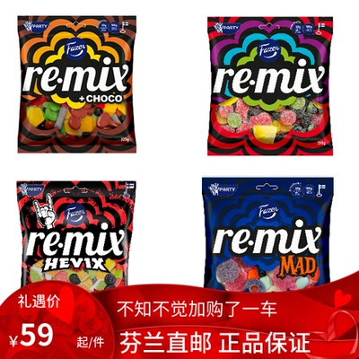 芬兰甘草糖混合fazersalmiakki