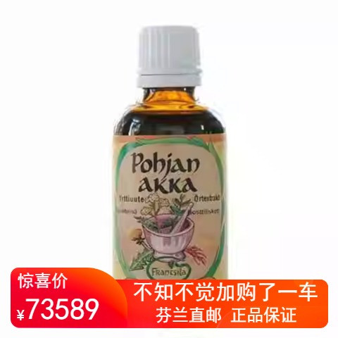 北欧芬兰直邮 Frantsila Pohjan akka草本提取物用于更年期不适