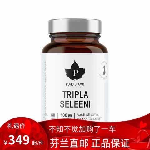 北欧芬兰直邮 Pudhistamo Tripla Seleni +E-Complex 三种硒代购