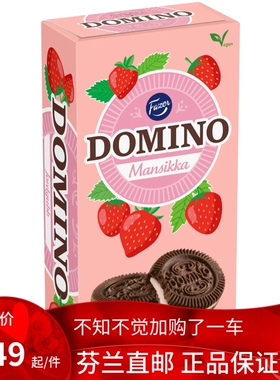 北欧芬兰直邮 fazer Domino 350 克 草莓夹心可可饼干