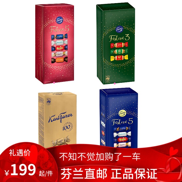 北欧芬兰直邮  Fazer Festive 5 牛奶巧克力巧克力 多种口味