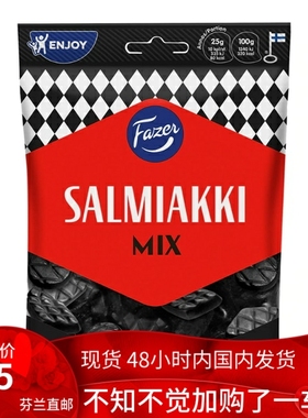 现货 北欧芬兰零食糖果特产 fazer salmiakki
