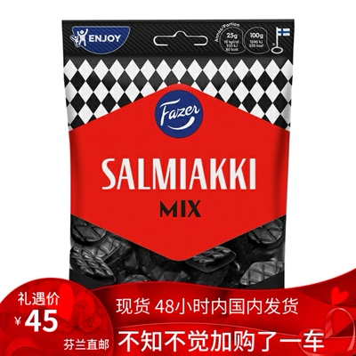 现货 北欧芬兰零食糖果特产 fazer salmiakki