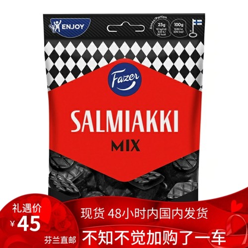 现货 北欧芬兰零食糖果特产 fazer salmiakki