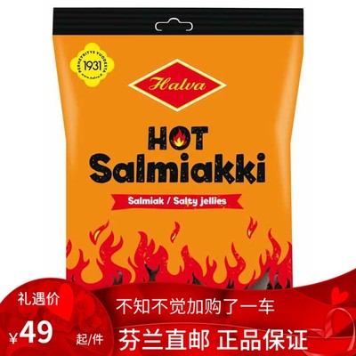 北欧芬兰直邮 Halva Hot Salmiakki 160克 咸辣火热甘草糖