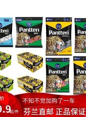 北欧芬兰直邮 fazer pantteri salmiakki 芬兰甘草糖 licorice
