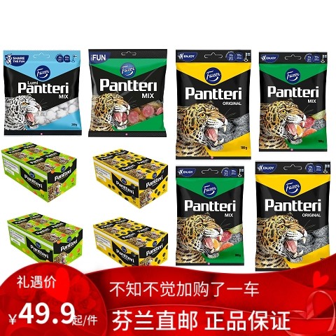 北欧芬兰直邮 fazer pantteri salmiakki 芬兰甘草糖 licorice
