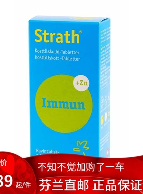 北欧芬兰直邮 Strath Immun 草本酵母片 100 片 A.Vogel代购