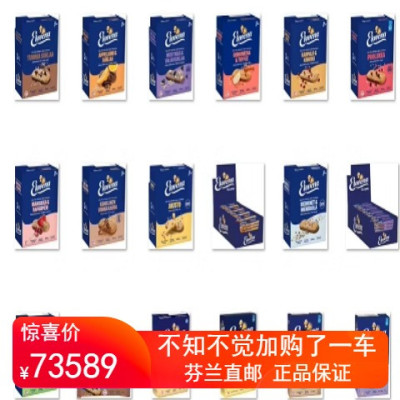 北欧芬兰直邮 Elovena 全麦饼干零食 燕麦 奶酪 巧克力 蓝莓