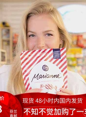 北欧芬兰零食糖果特产小吃 fazer marianne 薄荷巧克力糖 220克