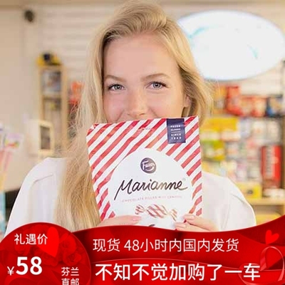 北欧芬兰零食糖果特产小吃 fazer marianne 薄荷巧克力糖 220克