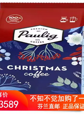 北欧芬兰直邮 Paulig 圣诞咖啡 200 克 研磨咖啡