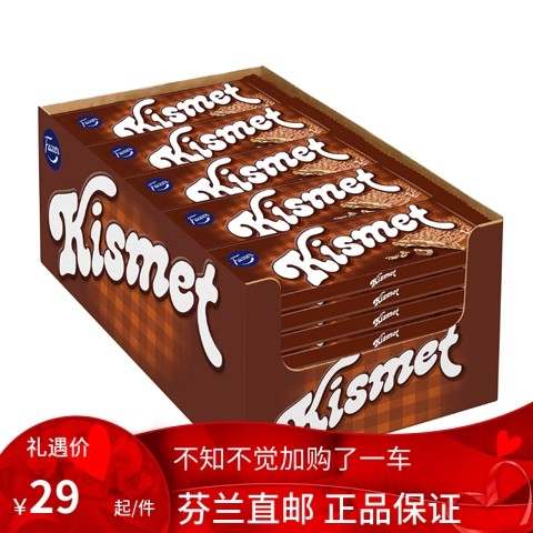 北欧芬兰直邮 fazer Kismet 牛奶巧克力华夫饼 55gx45个一箱