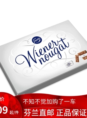 北欧芬兰直邮 fazer Wiener nougat 维也纳杏仁牛奶巧克力