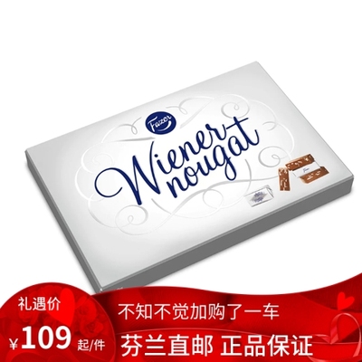 北欧芬兰直邮 fazer Wiener nougat 维也纳杏仁牛奶巧克力