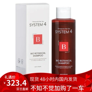 现货 北欧芬兰特产 System4 洗发水 精华 发膜 215ml 代购