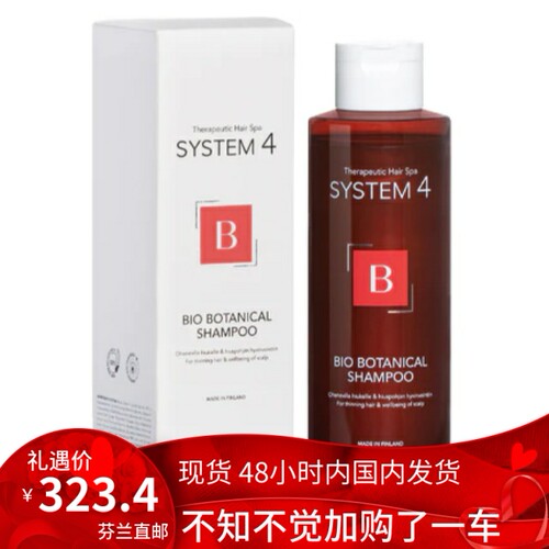 现货 北欧芬兰特产 System4 洗发水 精华 发膜 215ml 代购