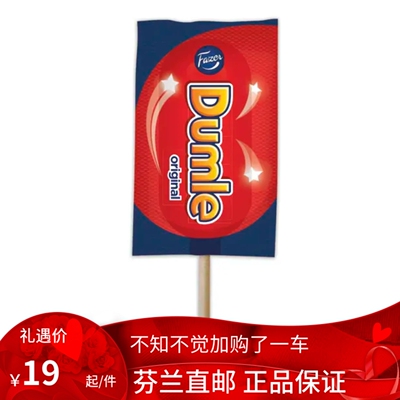 北欧芬兰直邮 Fazer Dumle 10 克 太妃糖牛巧克力棒棒糖