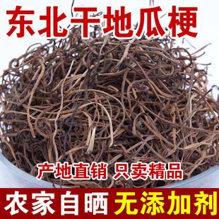 东北地瓜梗干晾晒红薯藤杆新货地瓜秧农家自制特产干菜500g包邮