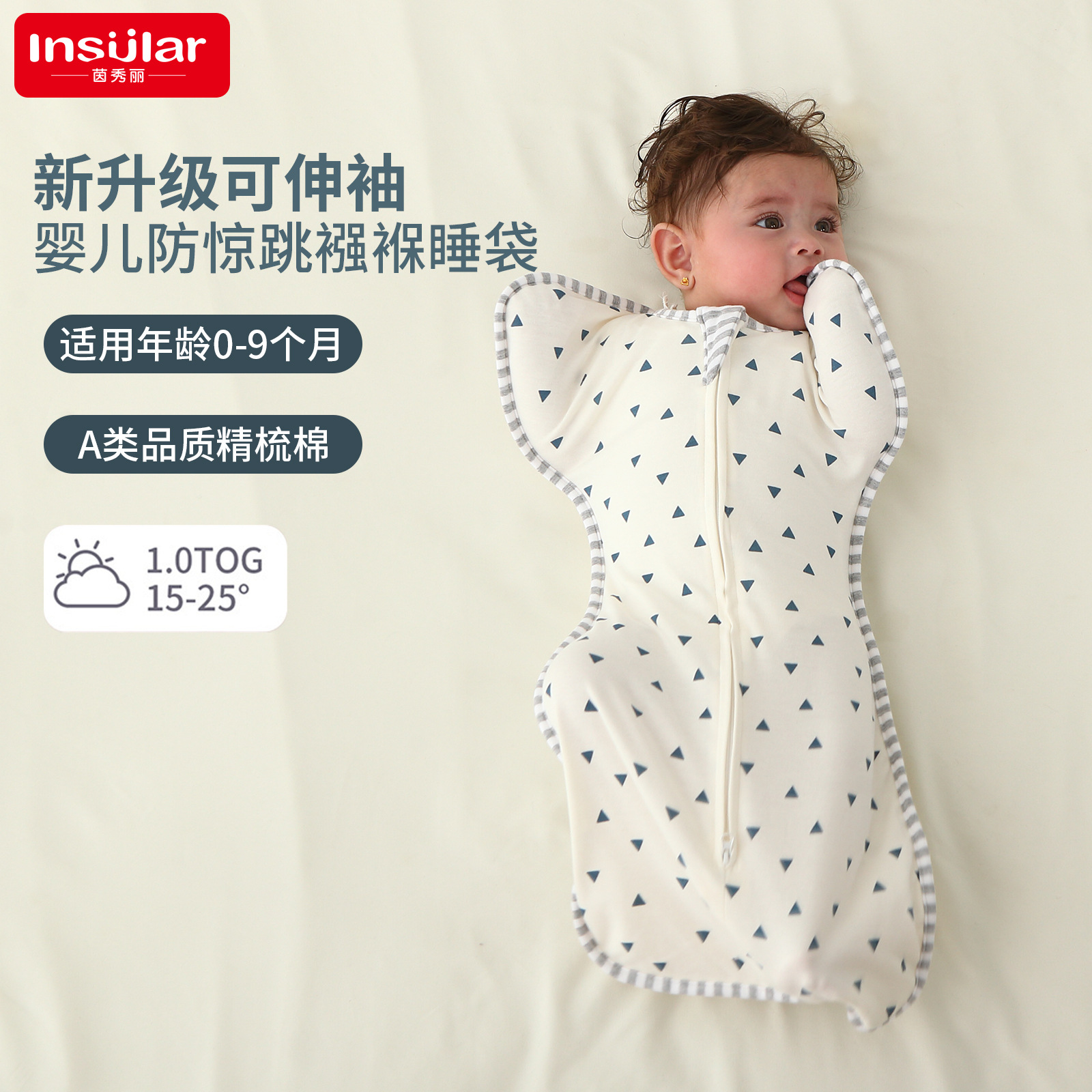 纯棉婴儿防惊跳襁褓睡袋包巾宝宝襁褓巾睡袋四季婴儿睡袋