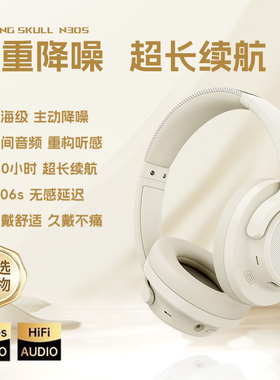 FS火头怪N30S 头戴式主动降噪ANC蓝牙耳机HIFI无线音乐空间音频