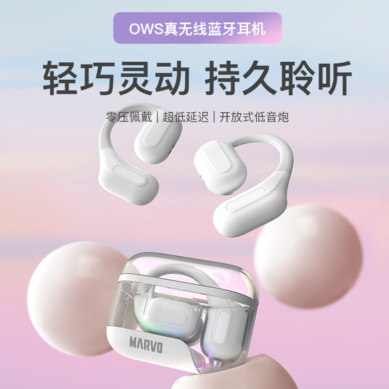 魔咖W200开放式蓝牙耳机挂耳不入耳久戴不痛运动长续航华为苹果