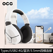 OCG蓝牙头戴式无线耳机2.4G三模游戏耳麦USB台式电脑PS5带麦双模4