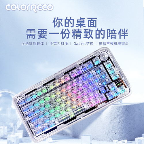 F81三模RGB智能屏静音机械键盘