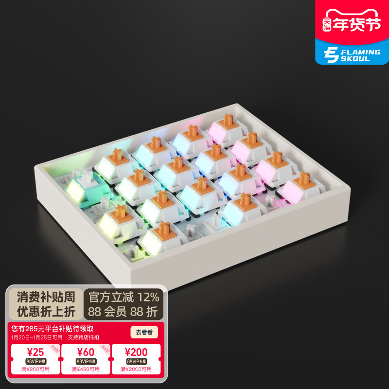 轴体导光柱 澄心燃冰炎魔魅魔汉白玉苦茶紫Y1 Y3  黑白武士通用,电脑硬件/显示器/电脑周边,键轴,淘宝优惠券,粉丝福利购,淘宝优惠卷