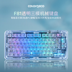 F81三模RGB智能屏静音机械键盘