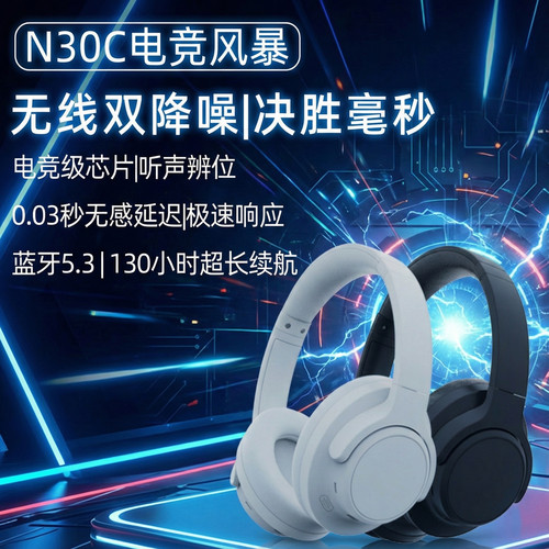 FS火头怪头戴主动降噪蓝牙耳机