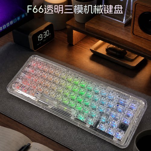 F66透明三模RGB热插拔机械键盘