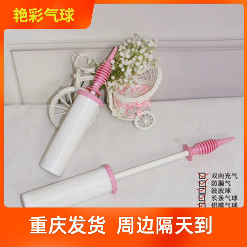 大号手推打气筒手动粉绿色圆形乳胶气球铝膜长条艺术汽球人充气泵