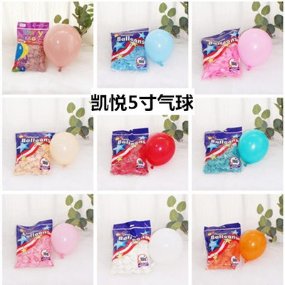 凯悦爱华嘉乐天朔5寸气球